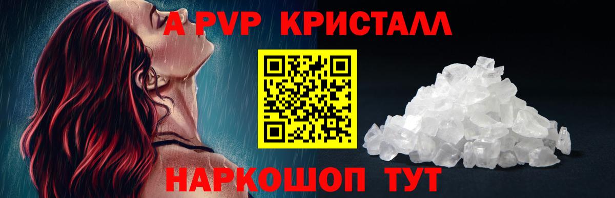 А ПВП  А ПВП Соль  Вход с VPN  A PVP СК  Хасавюрт 