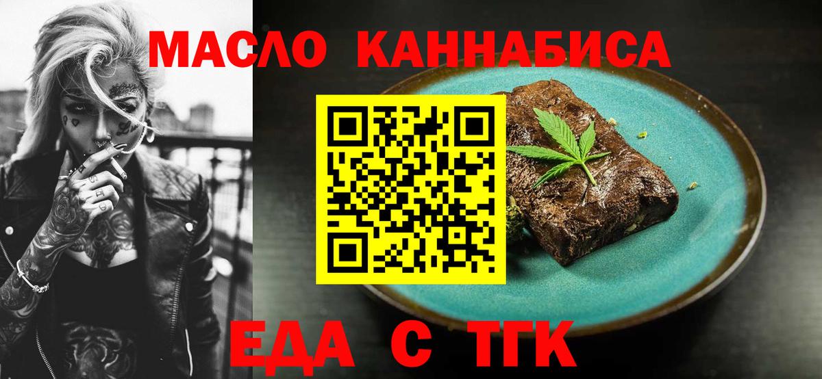 Canna-Cookies конопля  Вход с VPN  Хасавюрт 