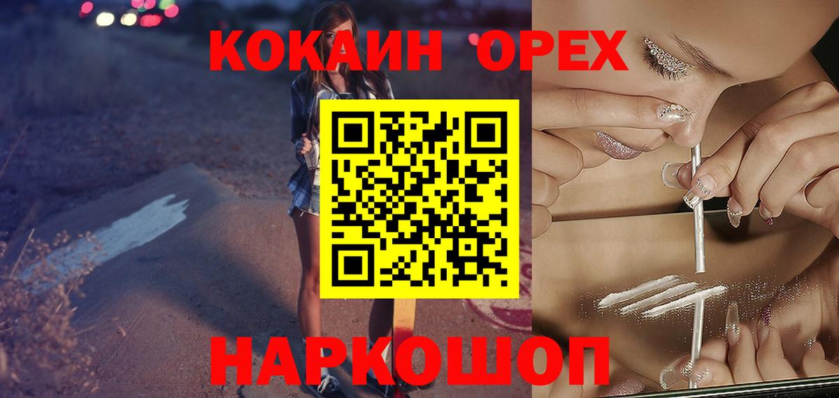 КОКАИН VHQ  Вход с VPN  COCAIN Колумбийский  Хасавюрт 