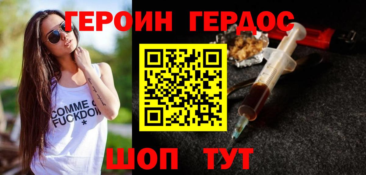 ГЕРОИН афганец  Вход с VPN  Хасавюрт 