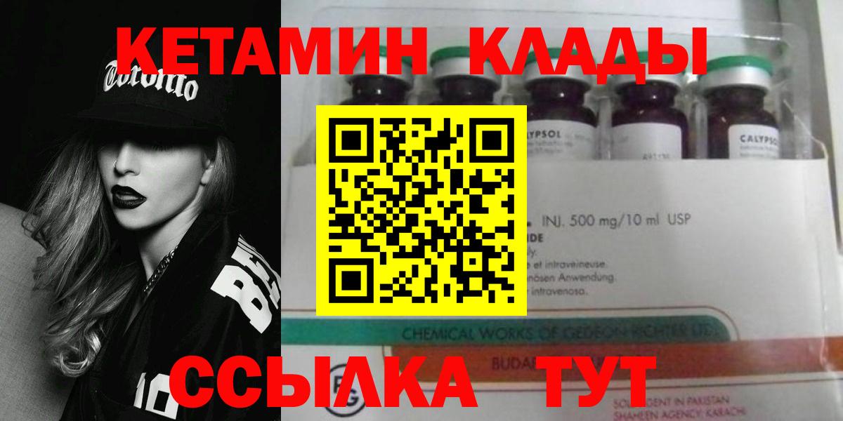 Кетамин VHQ  Вход с VPN  КЕТАМИН ketamine  Хасавюрт 