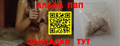 альфа пвп VHQ Кунгур