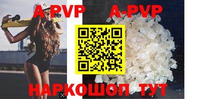 альфа пвп VHQ Кунгур