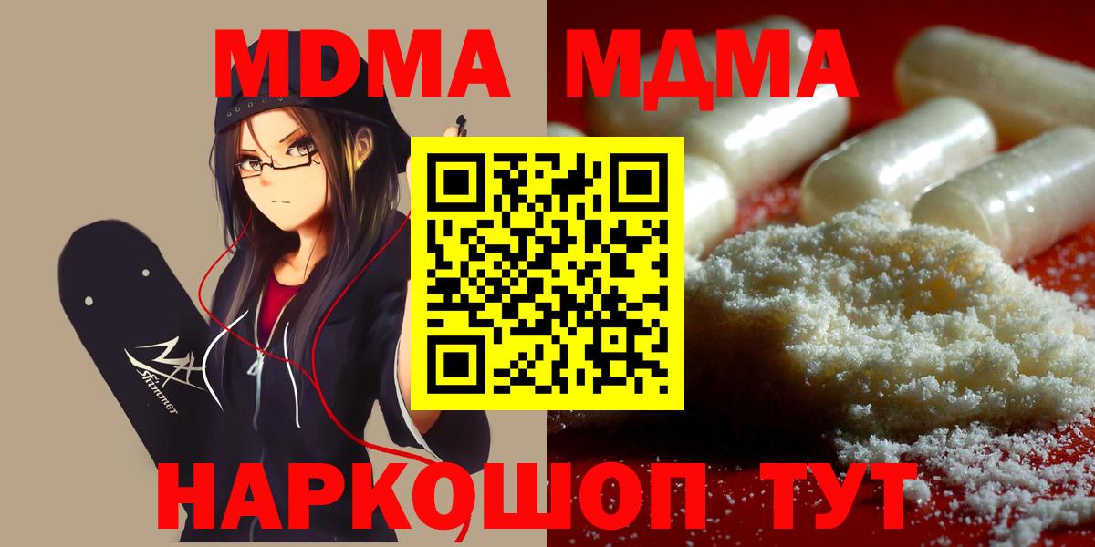 MDMA  Вход с VPN  Хасавюрт  MDMA молли  MDMA VHQ 