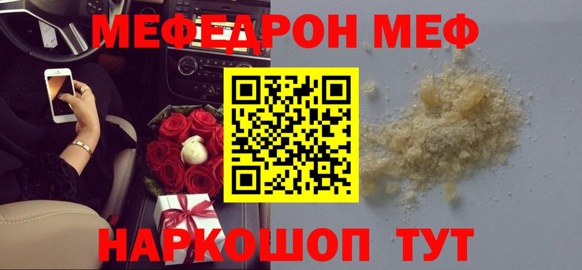 МЯУ-МЯУ  Вход с VPN  Хасавюрт  МЕФ кристаллы  Мефедрон  МЕФ mephedrone 