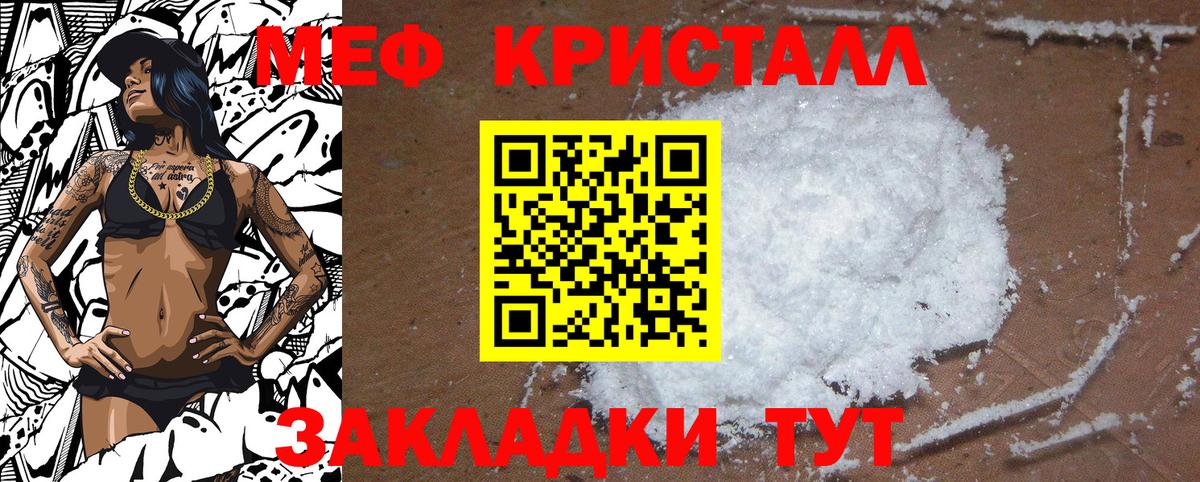 МЕФ кристаллы Хасавюрт