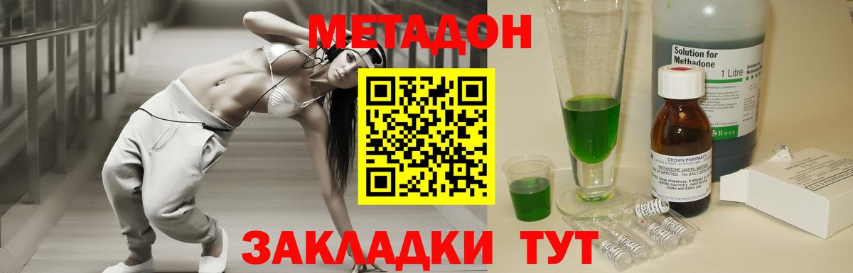 МЕТАДОН мёд  Вход с VPN  MEGA tor  Хасавюрт 