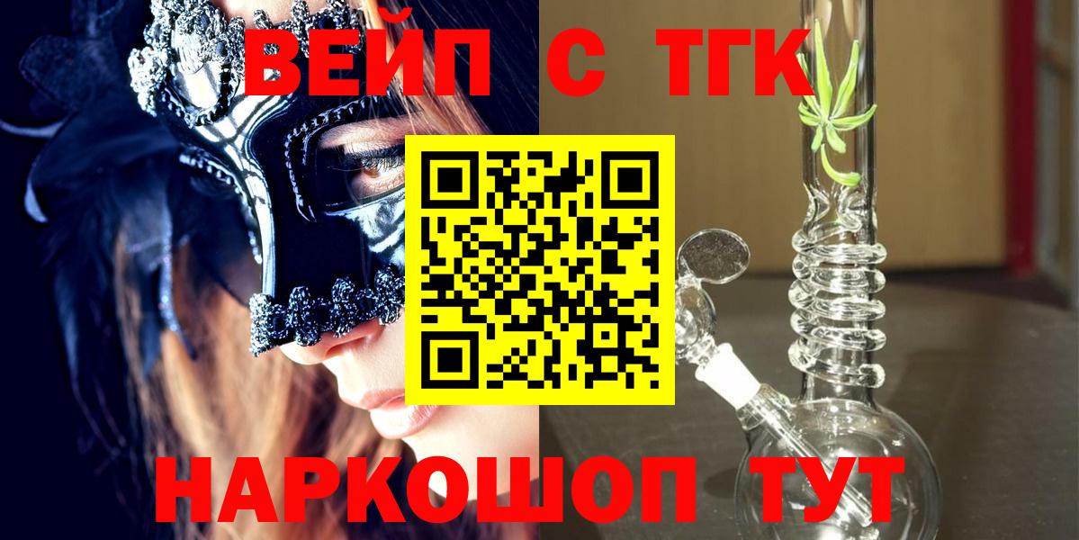 ТГК жижа Хасавюрт