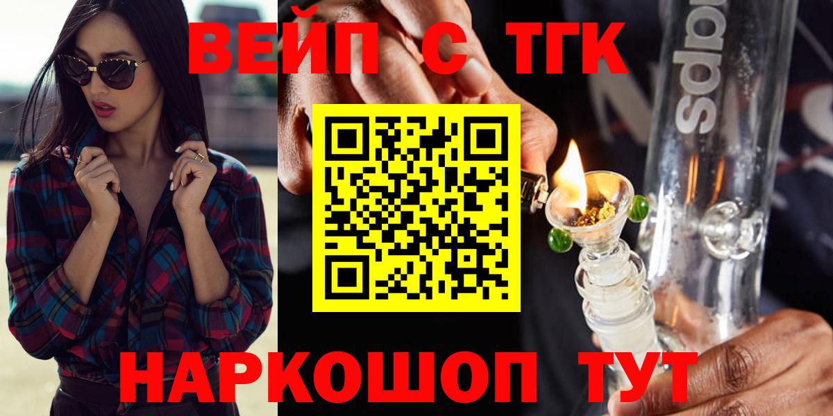Хасавюрт  ТГК жижа  Вход с VPN 